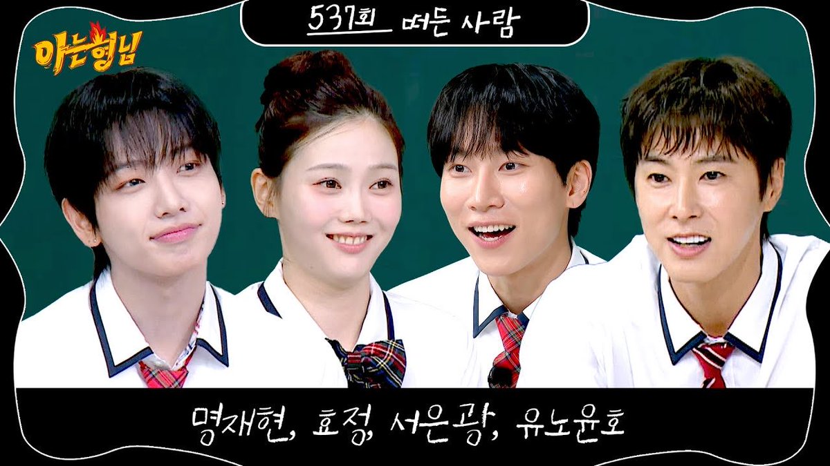 UKNOWROUS_Nb's tweet photo. 「知ってるお兄さん」
537回予告編

아는 형님 537회 예고편 
🔗https://t.co/yZFKC6FPp9 @YouTube

#UKNOW #유노윤호 #ユンホ #TVXQ! #동방신기 #東方神起 #TimesTickin #UKNOW_TimesTickin https://t.co/lZUNcYS59W