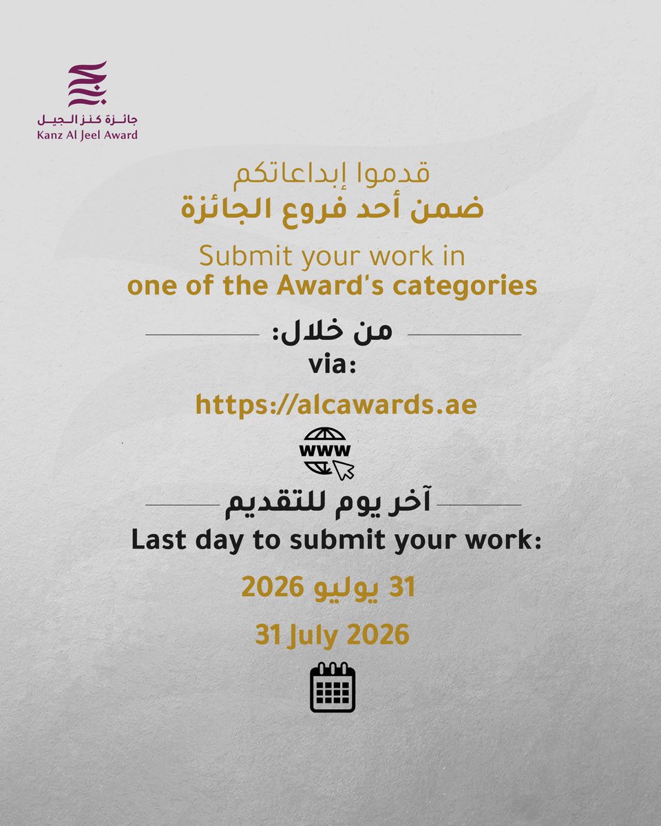 KanzAlJeel's tweet photo. الفرصة لا تزال متاحة للمشاركة في الدورة الخامسة من جائزة كنز الجيل.
كونوا جزءاً من رحلة تحتفي بالشعر الشعبي ودراساته وفنونه، وتسهم في حفظ إرث ثقافي عريق.

قدموا أعمالكم ضمن فروع الجائزة الستة، قبل 31 يوليو 2026.
للاطلاع على شروط وآلية التقديم تفضلوا بزيارة : https://t.co/5ectLHabNX