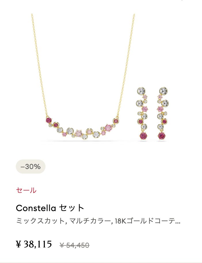 miu__cos's tweet photo. ちょっと待って。。。
スワロのセット、可愛いすぎないか.........？
しかもセールしてる！！！！ https://t.co/fT2Ev0VxMo