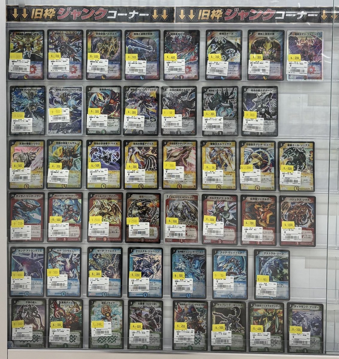 🚨旧枠ジャンクコーナー更新🚨 新たにカードを追加しました✨ 前回見た