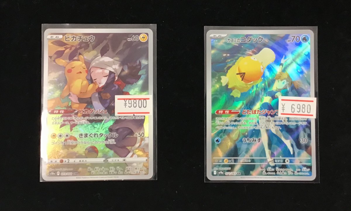 ✨✨商品紹介✨✨ ⚡️ピカチュウ CHR⚡️ 🌟￥9️⃣8️⃣0️⃣0️⃣