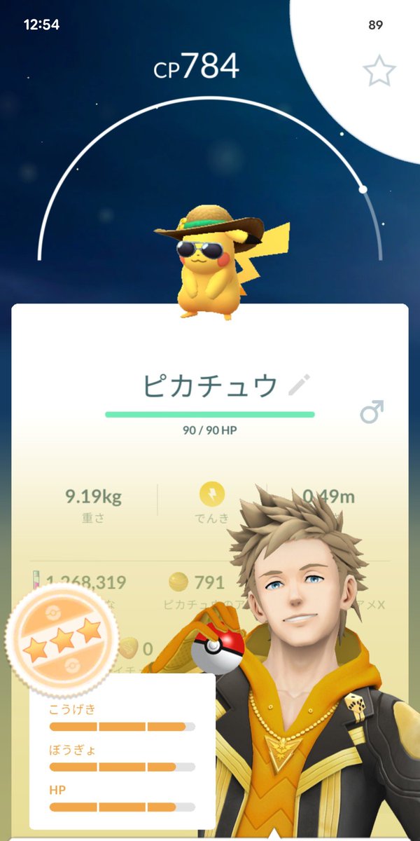 3232334s's tweet photo. このピカ様もかわいいぞｗ
#ポケモンGO
#PokémonGO
#ピカチュウ https://t.co/t0HCxnTKFk