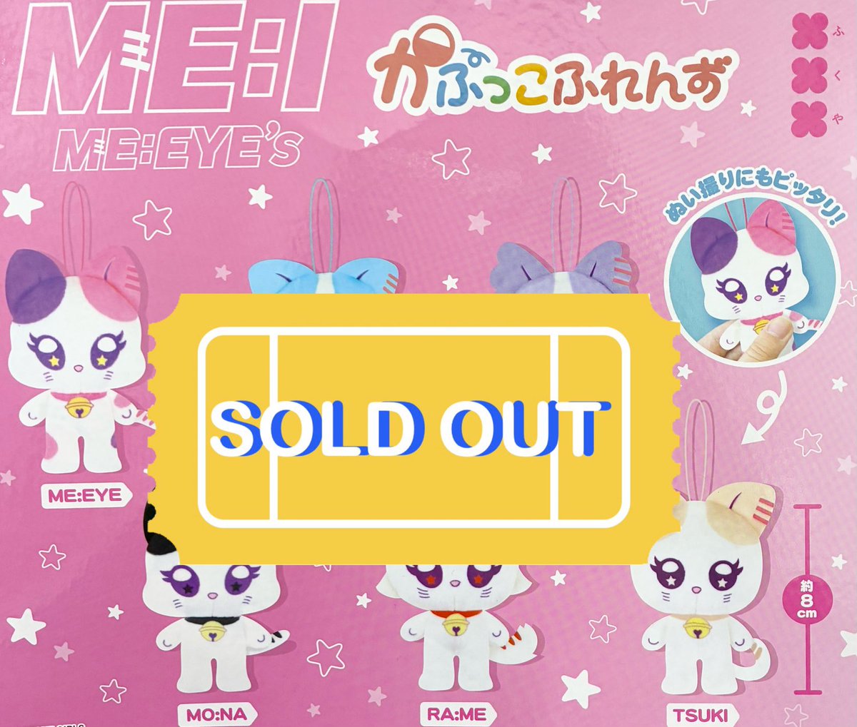 ❌?‍♀️7/13(月)完売のお知らせ?❌ ?ME:I ME:EYE