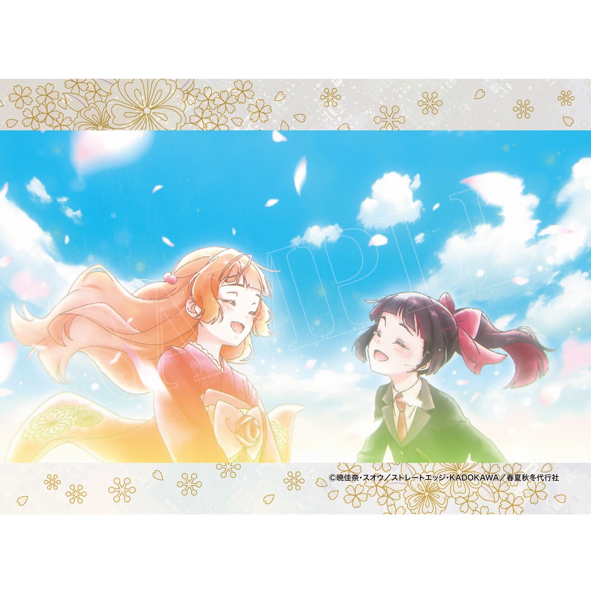 春夏秋冬代行者【公式】 (@syunkasyuutou04) / Posts / X
