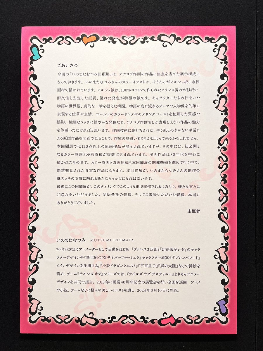 § naka-杣人somabitoもどき tweet media