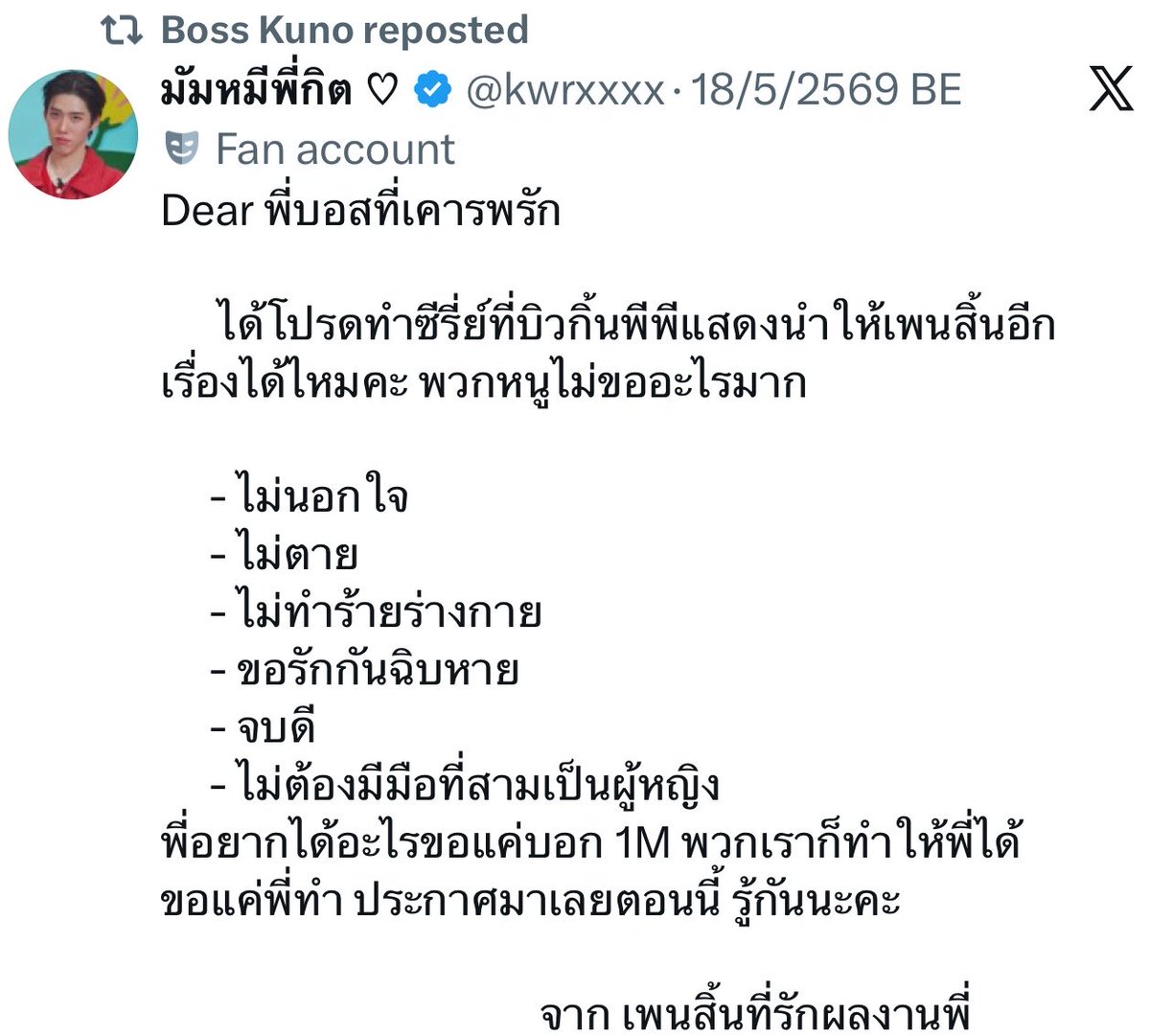_muffinp's tweet photo. แล้วโพสตั้งแต่เดือน5 พี่บอสมีอะไนอยากเล่าให้หนูฟังมั้ยค่ะ!!!!!!!! https://t.co/RJo2S4iHkb