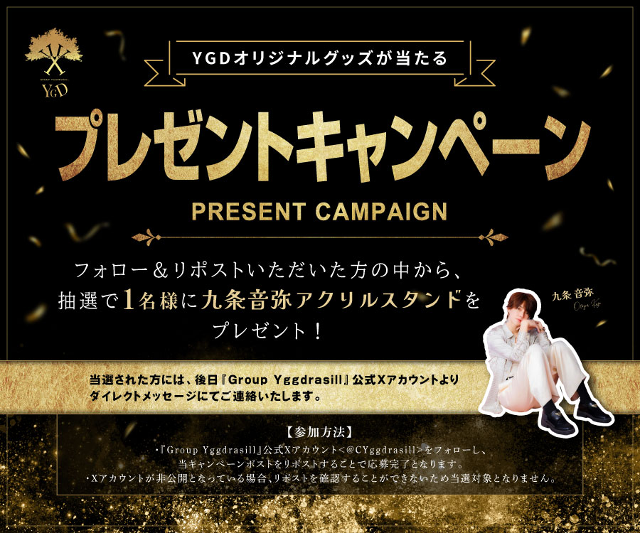 【ななサメ】YGD FAN VOL.13 ユグドラシル ファン YGGDRASILL ユグドラシル【official account】 (@GroupYggdrasill