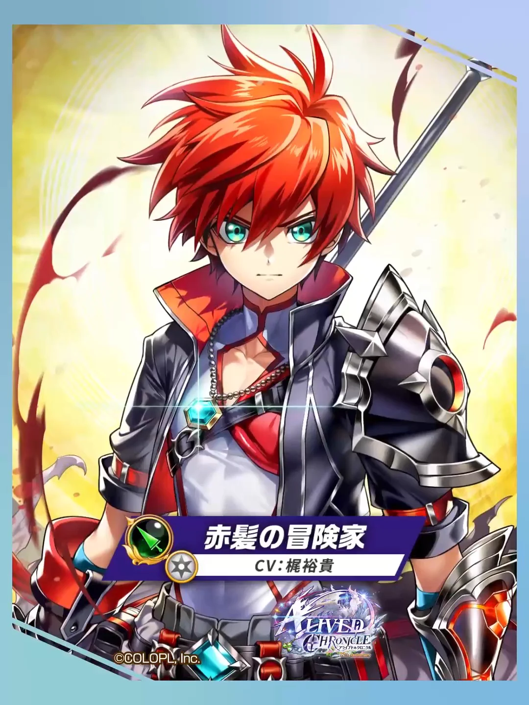 白猫プロジェクト 白猫 主人公 赤髪 まとめ売り 公式】白猫プロジェクト NEW WORLD'S on X: 