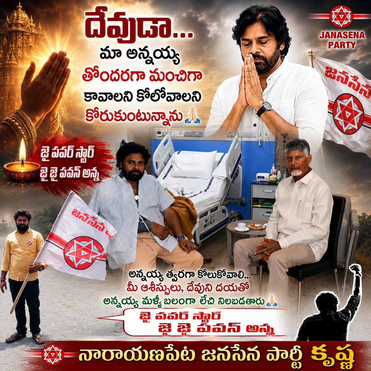 krishna80271670's tweet photo. @JanaSenaParty @ncbn @PawanKalyan https://t.co/yWrpRz9jKu