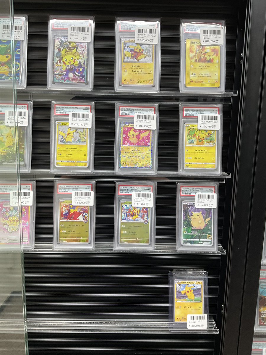 ポケモンカードPSA10 販売価格変更いたしました！気になる商品がご