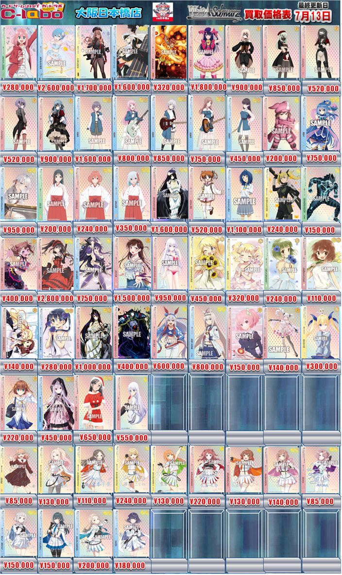 ヴァイスシュヴァルツ 買取情報】 🔥7/13更新🔥 【SP/SSP】サイン買取