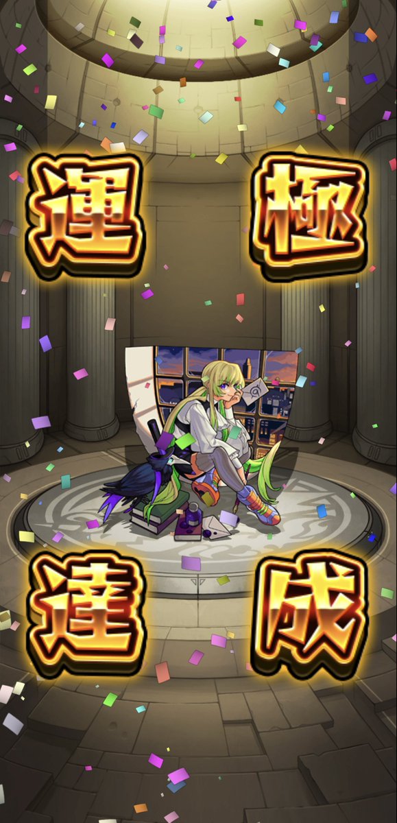 eb6_th's tweet photo. 始めた頃からの夢が叶った
まじで嬉しい

#モンスト　#モン���リ https://t.co/TDvBMwITyv