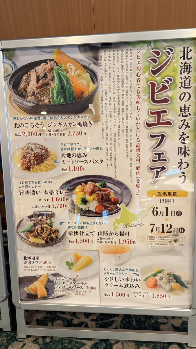 YuckeyYuckey7's tweet photo. 舞鶴港から小樽までのフェリー
けやき

朝ごはんバッチリ食べた

 #北海道ツーリング
  #北海道
 #新日本海フェリー
 #けやき
 #山口県
 #山口県ツーリング https://t.co/w7RvJfcl0f