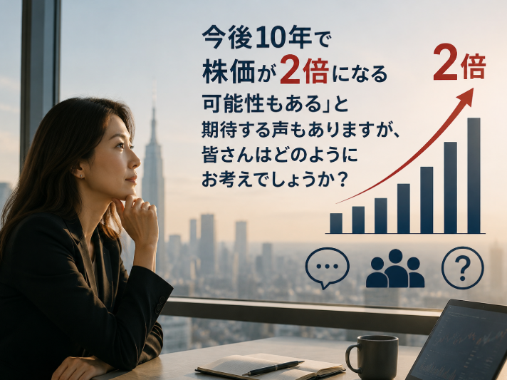 SabrinaWu22's tweet photo. 1979年当時、東京銀行では「従業員持株会」を通じて、毎月1万円分の自社株を購入することができました。当時は、自分が勤める銀行の株を保有することは、ごく一般的なことでした。

1987年から1988年頃になると、各銀行は時価発行増資によって自己資本を拡大しており、当時は次のような通知が社員に配られていました。

「一般社員は○万円、課長・次長クラスは○万円の購入を目標とする。資金が不足する場合は、銀行の共済制度を利用して低利融資を受けることができる。」

現在では考えられないような内容ですが、当時は景気が良く、給与も増えていたため、多くの社員が数十万円分の銀行株を購入しました。

その後、銀行株は1989年末まで上昇を続けましたが、ご存じのとおりバブル崩壊によって日本株は長期低迷に入りました。1998年頃には「日本の銀行危機」が大きなテーマとなり、戦後最大級の金融危機へと発展しました。

2003年3月には、各銀行が不良債権処理を大幅に進め、りそな銀行は小泉政権と竹中平蔵金融担当大臣のもとで実質的に公的資本が注入されました。その後、日本株全体が大きく回復し、当時の東京三菱銀行の株価も大幅に持ち直しました。

しかし、この回復も長くは続かず、2008年のリーマン・ショックで銀行株は再び大きく下落しました。

2009年3月には、多くの退職者が従業員持株会の株式を一般証券口座へ移し、自由に売買できるようになりましたが、その頃はちょうど株価が底値圏にありました。

2013年にアベノミクスが始まると、日本株全体は再び上昇基調となりました。しかし、超金融緩和政策によって短期・長期金利ともに低水準が続いたため、利ざやで利益を得る銀行の収益環境は厳しく、銀行株の上昇は限定的でした。

そして2023年頃から、マイナス金利政策や大規模金融緩和の終了が現実味を帯びるにつれ、銀行の収益改善への期待が高まり、銀行株は再び堅調な上昇局面へ入り、現在に至っています。

この間、多くの投資家は三菱UFJフィナンシャル・グループ（MUFG）の株式を売買し、損失を他の株式の利益と相殺することで税負担を軽減してきたため、現在の取得単価は比較的低い水準にあります。

私の知る限り、この1年ほどの上昇局面で一部を利益確定した方もいますが、現在でも相当数の株式を保有し続けています。

一般的に、長期金利の上昇によって長短金利差が拡大すると、銀行の収益改善につながるため、銀行株には追い風となります。一方で、J-REITは逆風を受けやすいため、銀行株とJ-REITを組み合わせて保有することで、ポートフォリオ全体のリスク分散につながると考えています。現時点では、私自身も大きく売却する予定はありません。

「今後10年で株価が2倍になる可能性もある」と期待する声もありますが、皆さんはどのようにお考えでしょうか。

 #日本投資 #日本資産運用 #資産配分 #長期投資 #投資 #資産運用 #不労所得 #経済的自由 #投資知識  #NISA #新NISA #SBI証券 #楽天証券 #マネックス証券 #松井証券 #PayPay証券 #moomoo証券 #三菱UFJ銀行 #三井住友銀行 #みずほ銀行 #NISA #新NISA #日本投資 #日本資産運用 #資産配分 #長期投資 #投資 #資産運用 #不労所得 #経済的自由 #TOPIX ETF #日経225 ETF #JPX日経400 ETF #S&P500 #NASDAQ-100 #ダウ平均株価