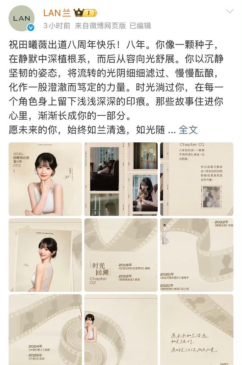 donutchefs's tweet photo. a blueberry, LUX, LAN, and Auntea Jenny sending love for their brand ambassador #TianXiwei's 8th debut anniversary! 🥹 So proud of how far she's come. Happy 8 years, our actress! 🫶🏻 https://t.co/7ss6Q6BzOU