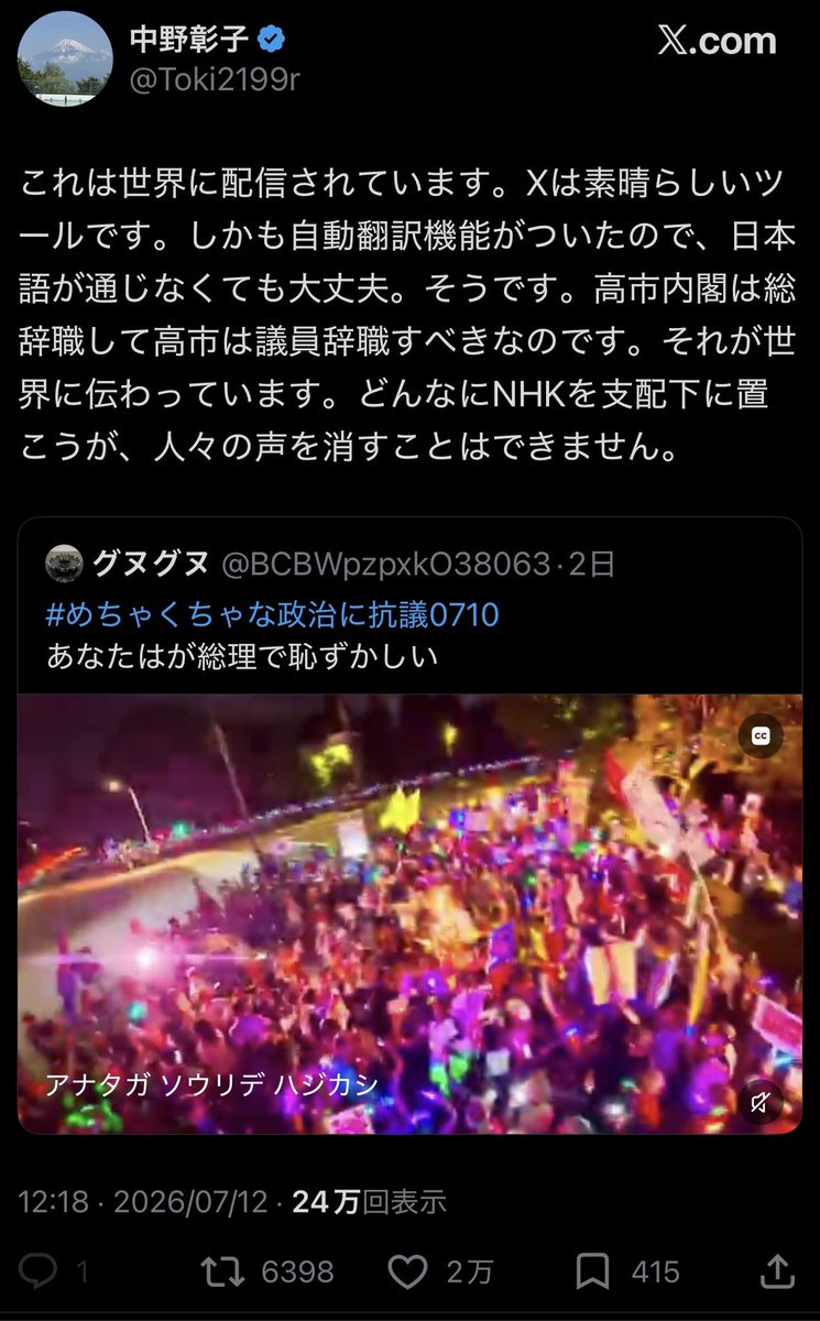 1pBu4HZ1LH76190's tweet photo. はぁー
また内閣支持率上がりそう🫠🫠

先の総選挙で国民が高市さんを選んだ背景わかってんのかね
お気持ちだけの反対運動は逆効果なのは学んで欲しい。

今、やるべき事は
高市下ろしじゃない
ちゃんと国民の思いを代弁出来る野党を育てる事なんだって

とりあえず週刊誌ネタで追及した議員を粛清からだな
