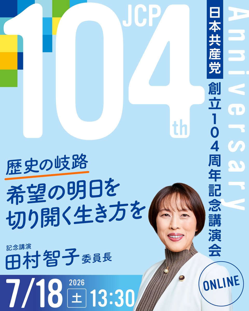 物価高でたいへん！ 戦争になりそうで不安… 憲法9条変えてもいいの
