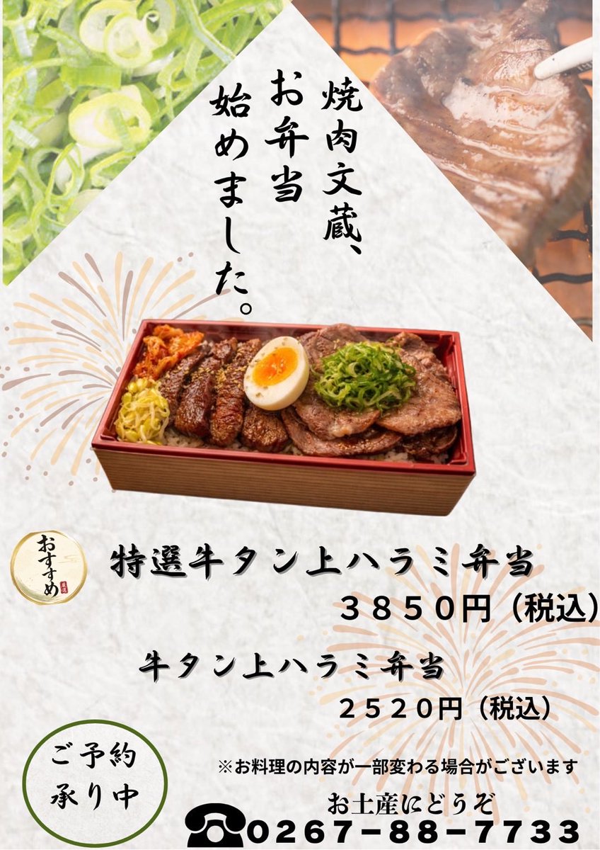 bunzoh108's tweet photo. 本日も文蔵総本店、上田店、焼肉文蔵！通常営業です！暑くなってきたのでド豚骨の熟成感も増してます！夏の名物キムラくん🌶️リピーター様も多い一杯です！焼肉文蔵！本日も飲み放題が入っています！大人数の場合はご予約をオススメします‼️ https://t.co/fLlFcQwYdv
