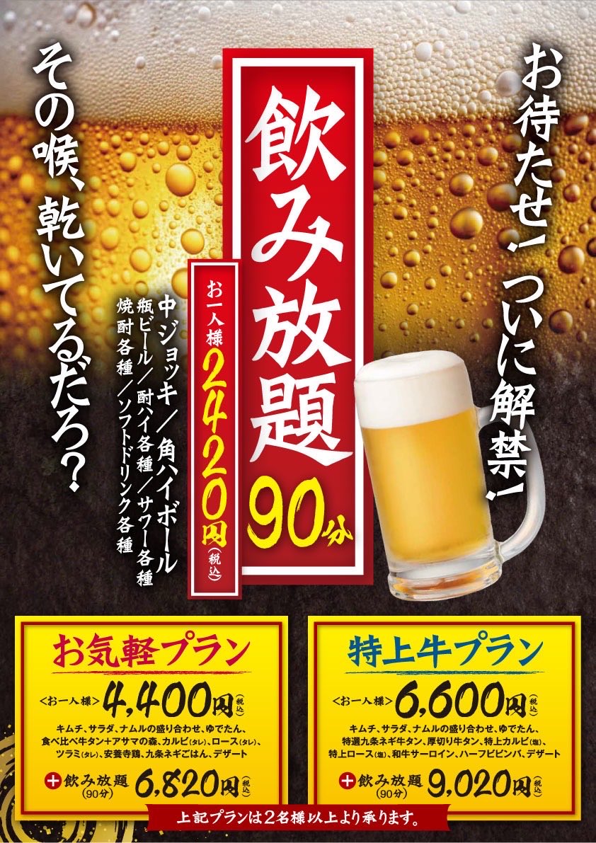 bunzoh108's tweet photo. 本日も文蔵総本店、上田店、焼肉文蔵！通常営業です！暑くなってきたのでド豚骨の熟成感も増してます！夏の名物キムラくん🌶️リピーター様も多い一杯です！焼肉文蔵！本日も飲み放題が入っています！大人数の場合はご予約をオススメします‼️ https://t.co/fLlFcQwYdv