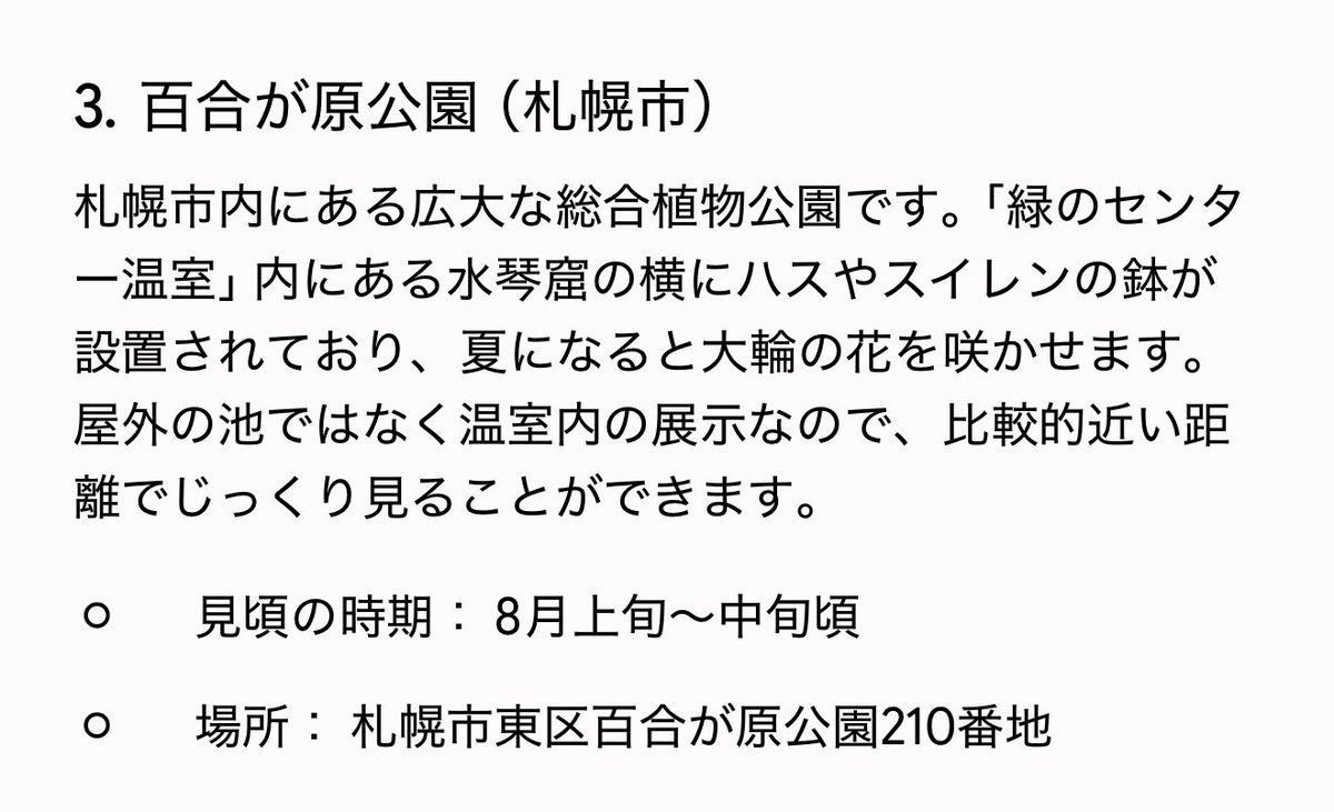 Baba19825692's tweet photo. @chiko_chan_dayo 古代から変わらず咲くハス🪷
美しく神秘的で凛としてる姿が好きです
今が見頃とTV放映していたので行って来ました
ハスの最北端を聞いてみました https://t.co/NLBoa54mmW