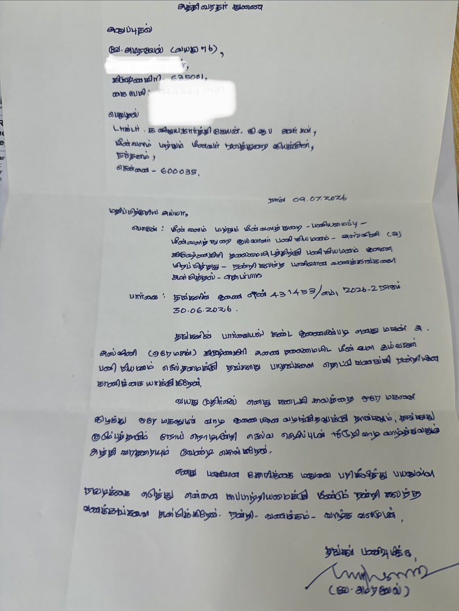 Vijaykarthikeyn's tweet photo. 🙏🏻🙏🏻🙏🏻🙏🏻🙏🏻 https://t.co/D8mKeYfBqt