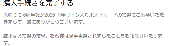 rozanun13's tweet photo. わーーーーっつ？？？
ほんとに当たるんだ？？
都市伝説かと思ってた
#兎咲ミミ https://t.co/Y3PCdVVlo0