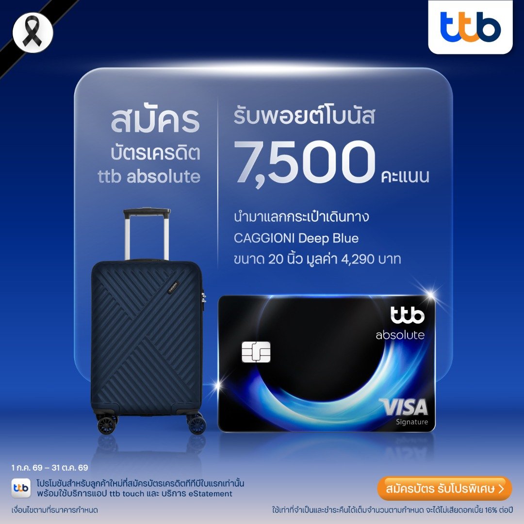 CentersShopping's tweet photo. 🧳 บัตรพรีเมียม!
รับพอยต์ 7,500 คะแนน แลกกระเป๋า CAGGIONI 4,290 บาทฟรี
💱 FX Rate 1% + เลานจ์ฟรี + ประกัน 16 ล้าน
🛒 คะแนน x2 ช้อปออนไลน์ ผ่อน 0%
👉 คลิก สมัครเลย >> https://t.co/jis9fkuThB 🔗✨
⚠️ ใช้เท่าที่จำเป็นจะได้ไม่เสียดอกเบี้ย 16% ต่อปี
#บัตรพรีเมียม https://t.co/RCbBDMV9sb