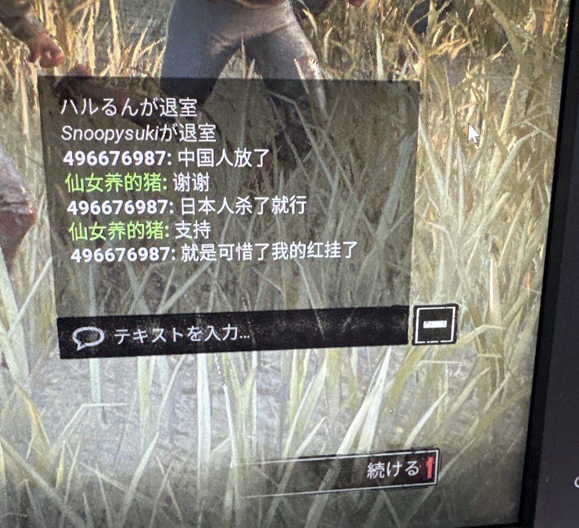 nekotami33's tweet photo. やば！
DBDこわ！ﾋｪ━━(.;ﾟ;;∀;ﾟ:,)━━ｴｪｴ!!!
日本人殺せっていわれた
やばすぎ、、、😱 https://t.co/s2tJutBTgf