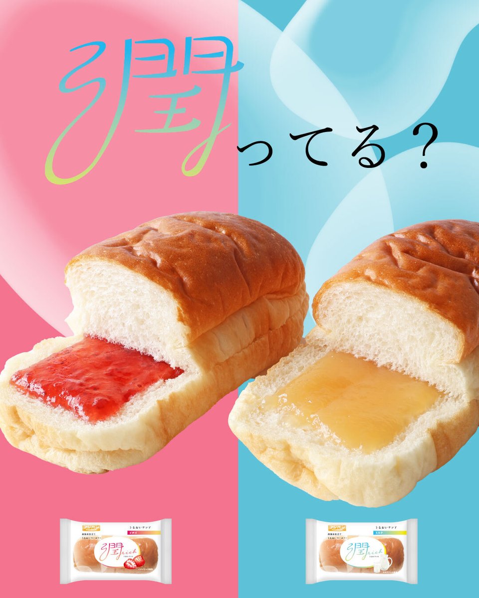 フジパン【公式】🍞⇽本仕込 (@neobata_fujipan) / Posts / X