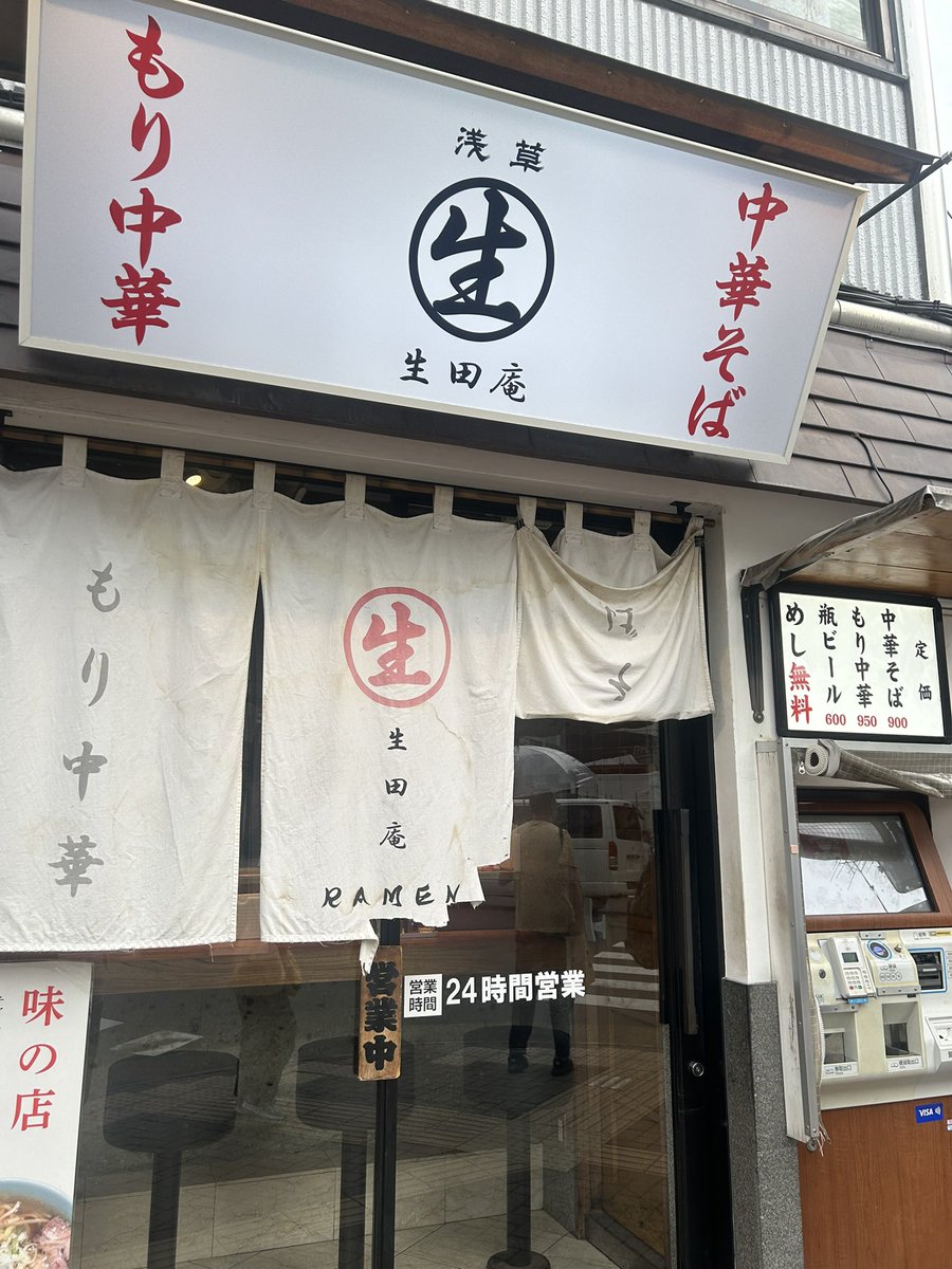 silverwingstm's tweet photo. 浅草の『生田庵』のラーメン食べに来ました♪ https://t.co/MCAmnPeEEW