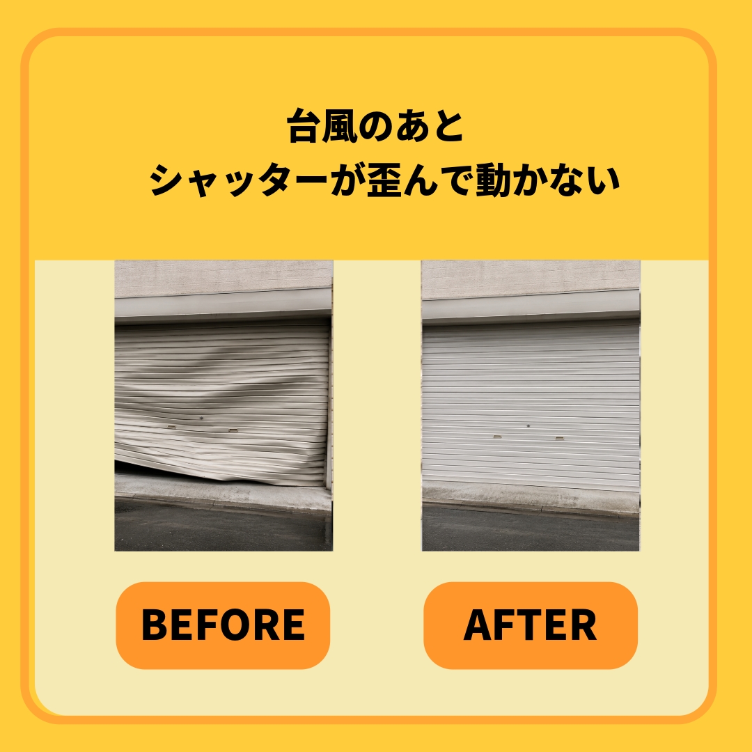 kanto_shutter's tweet photo. 今回は、強風で変形したシャッターの修理・部品交換を行いました。

施工費用は 220,000円（税込） です。

#関東シャッターセンター
#企業公式相互フォロー
#がんばろう企業公式
#リフォーム https://t.co/M74trO13ox