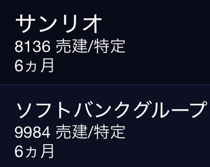 dopanee's tweet photo. デイトレ
Day10
本日：0円
累計：+224,371円

SBGショート持ち越し、
サンリオショート

確定利益なし

引け乙。

#デイトレ https://t.co/ERzDEAD5wQ