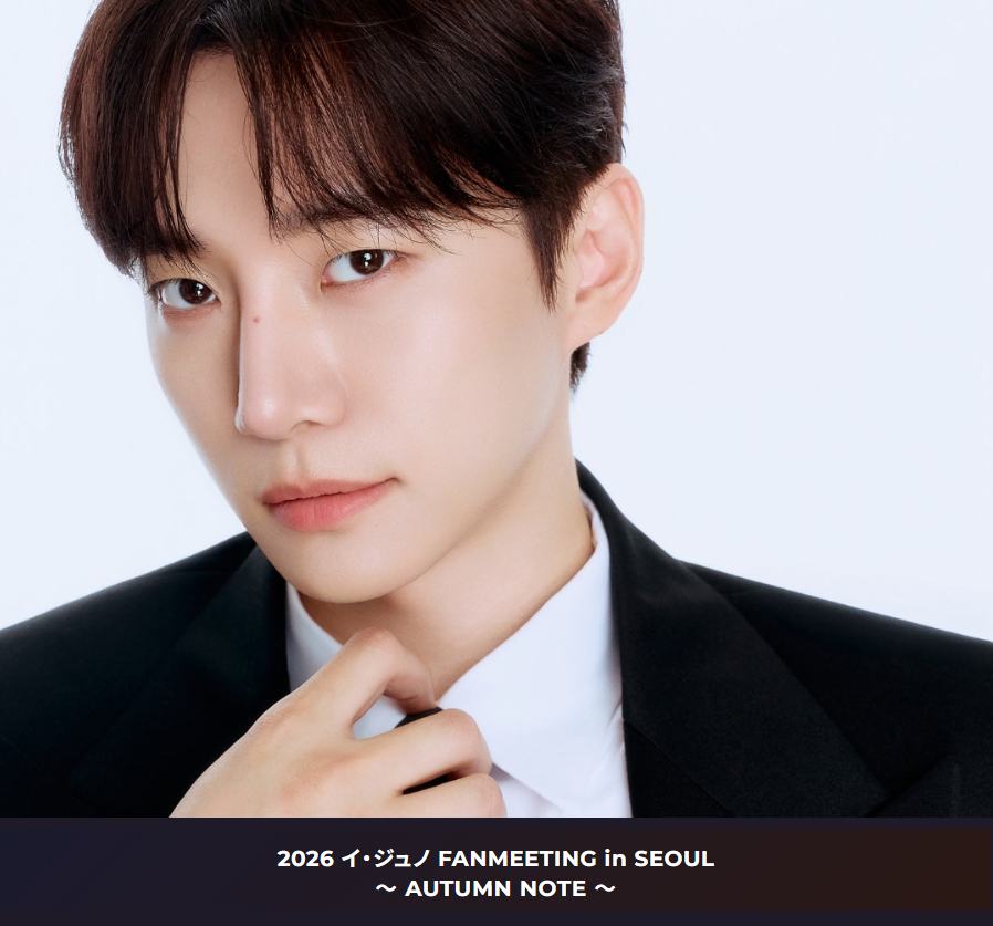 DMZENT_offical's tweet photo. 涼しい風が吹き始める秋、LEE JUNHOと一緒に特別なページを綴る‘2026 LEE JUNHO FANMEETING in Seoul ~AUTUMN NOTE~’を開催します。

📅 ツアー日程：2026年9月11日(金)～9月13日(日)

▼ツアーの詳細につきましては、下記リンクよりご確認ください。
🔗https://t.co/ECQ7Hh6h6c

#이준호 #LEEJUNHO https://t.co/xJn9UW2Vp9
