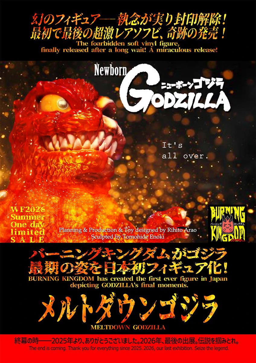 新生璃人/作家・監督/トイブランド・バーニングキングダム代表・メルト