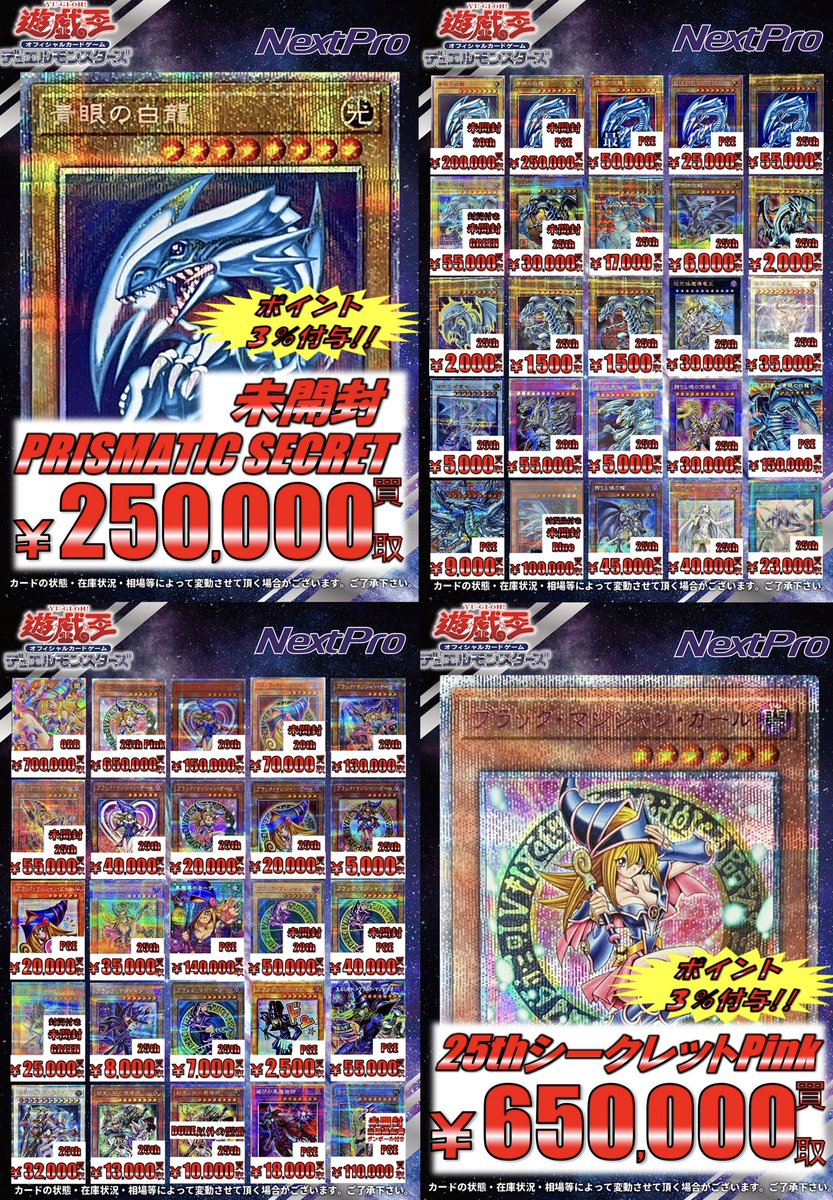 ネクプロ 遊戯王 買取情報】 🔥🔥遊戯王のHOTなカード大募集