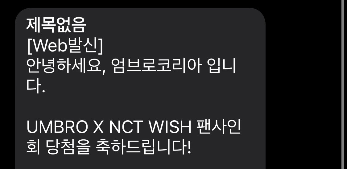 princess1point0's tweet photo. 엄브로 팬싸; 이게 된다고????? 고종선으로 개명한다; https://t.co/zCWk9ktUDF