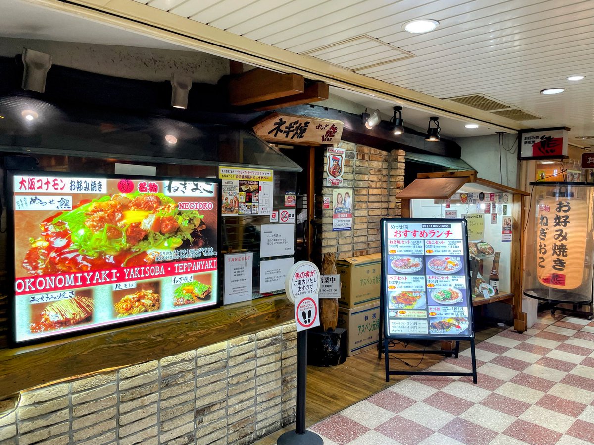 Winger2499's tweet photo. Okonomiyaki
😋お好み焼き💕
新大阪駅にある「めっせ熊🐻」にて、「お好み焼き」に「目玉焼き🍳」、「焼きそば」、「ねぎ焼き」のゴージャスメニュー「セット熊🐻」を頂きます🙏 https://t.co/VG1Yu1lO47