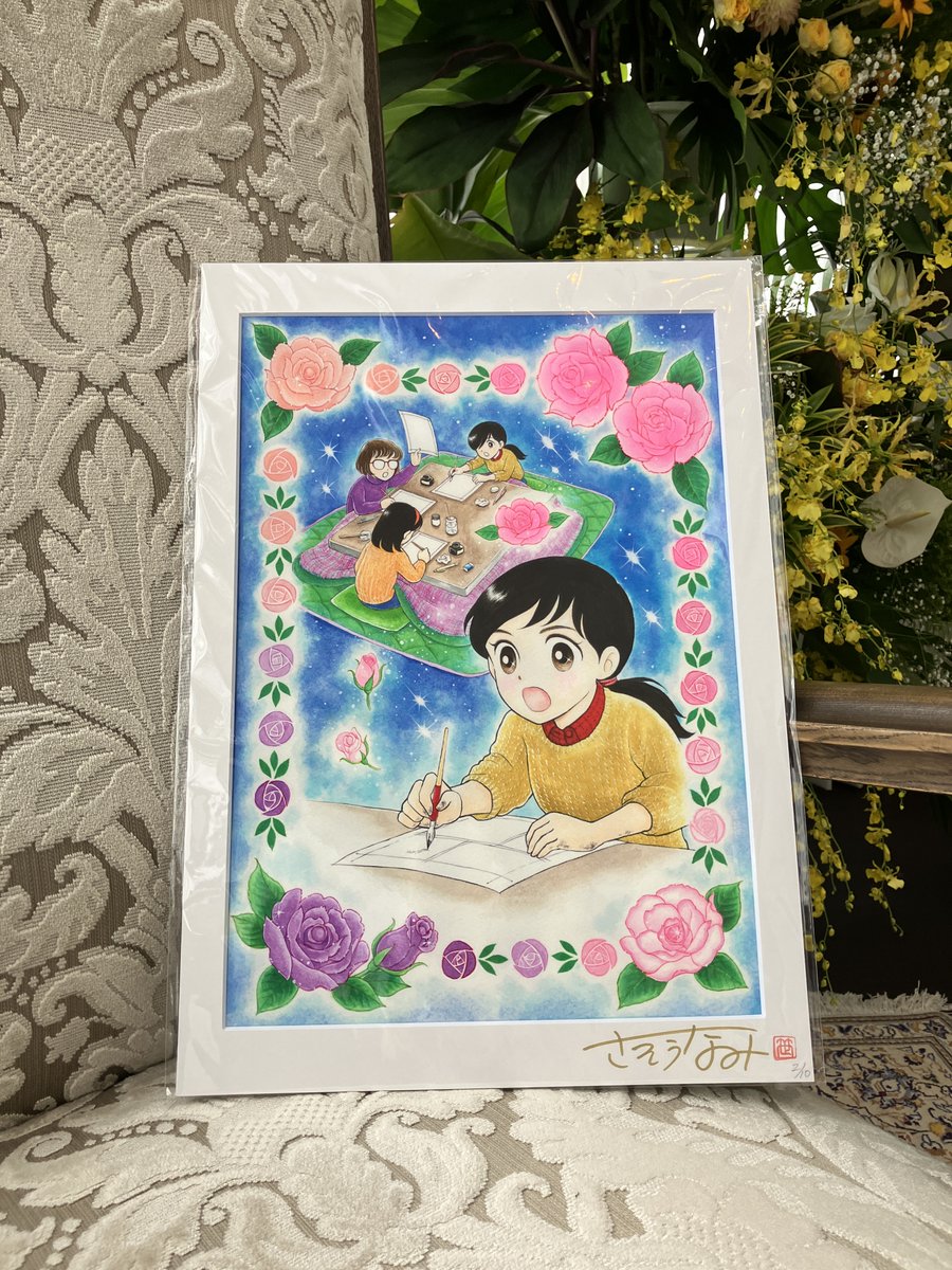 当館理事 #笹生那実 著「薔薇はシュラバで生まれる─70年代少女漫画