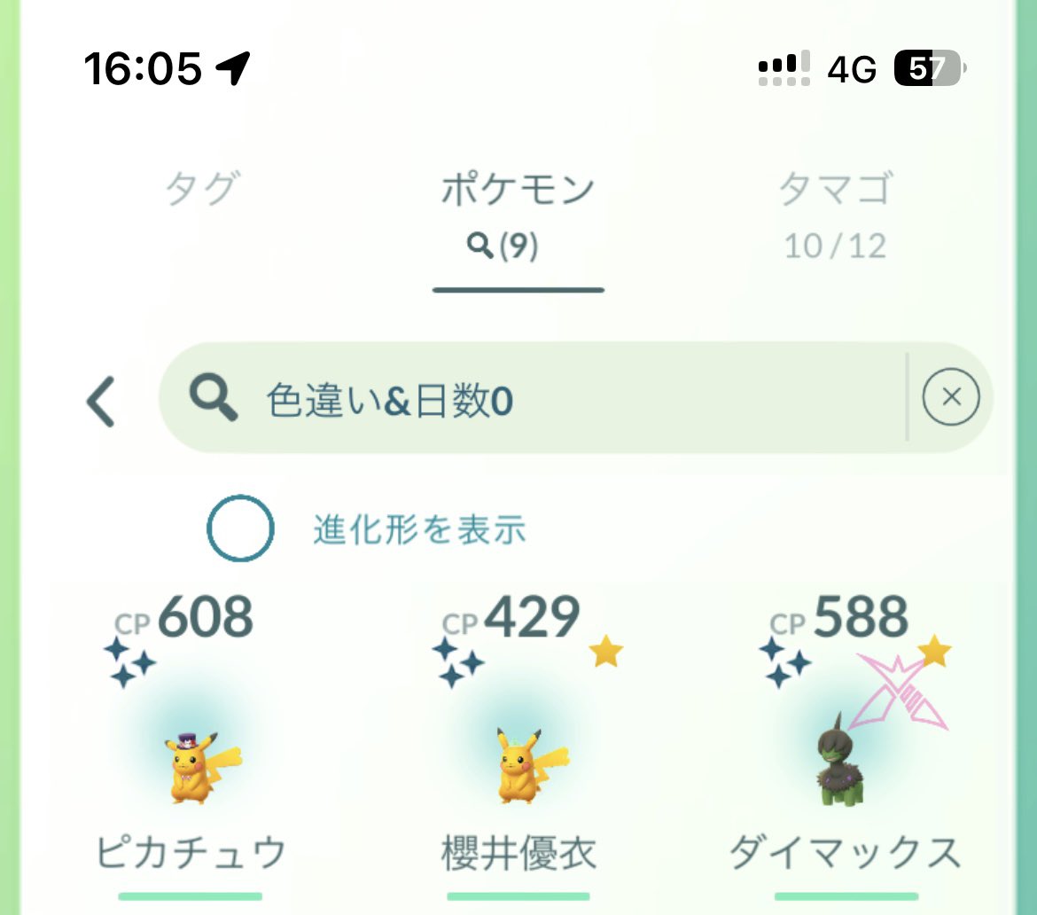 Taiyo3225_'s tweet photo. もしかして色違い今日出やすい？
#ポケモンGO https://t.co/hqagu88Zht