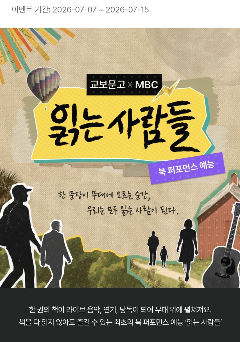 gong_5826's tweet photo. 아 잠만 님들...... 그냥 예능이 아니라 공연하나본데??
김초엽x페퍼톤스x자우림x김상욱

조합 걍 내가 사랑하는 사람들 모음 https://t.co/z8XuUyTlJN