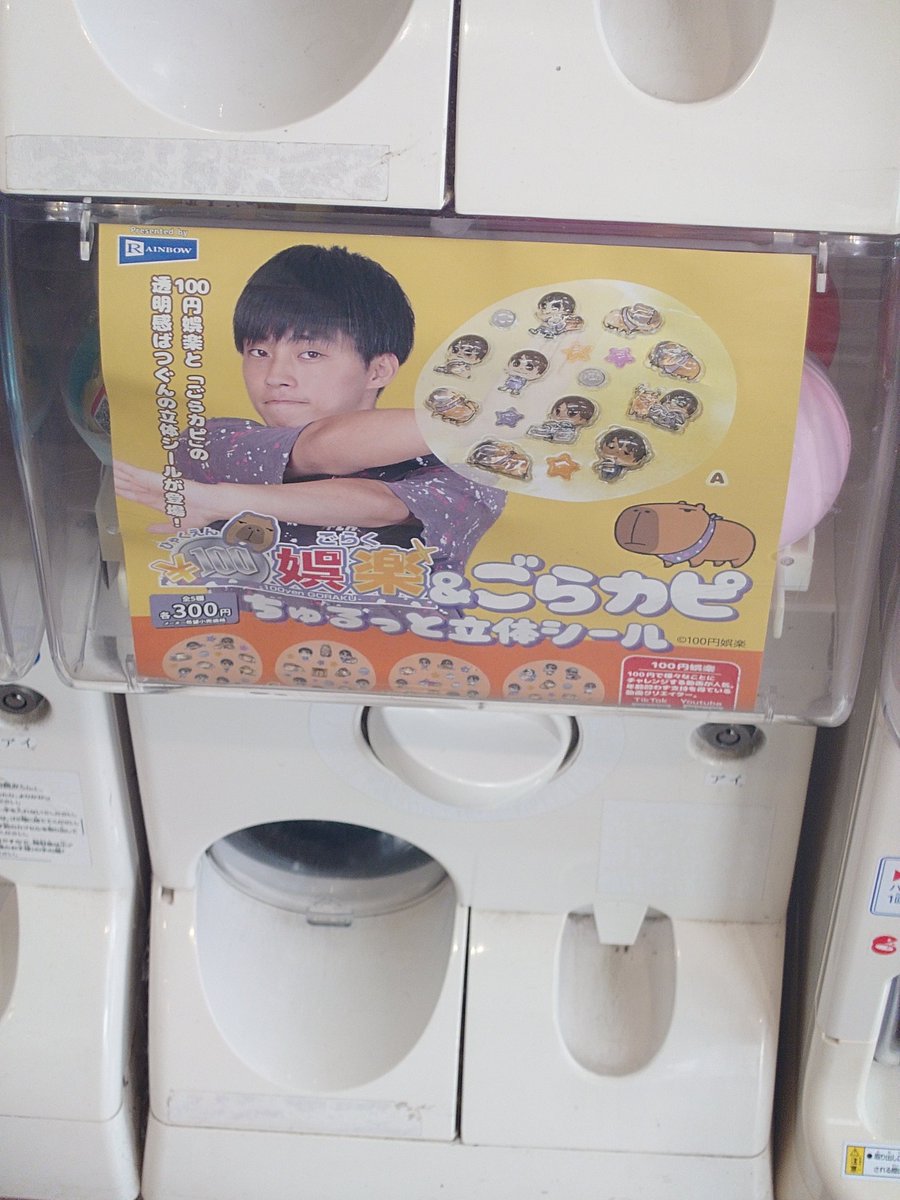 0bca2klj5's tweet photo. 100円後楽なのに100円ちゃうんかいっ
@hyakuengoraku https://t.co/WSGJSOZ1Df