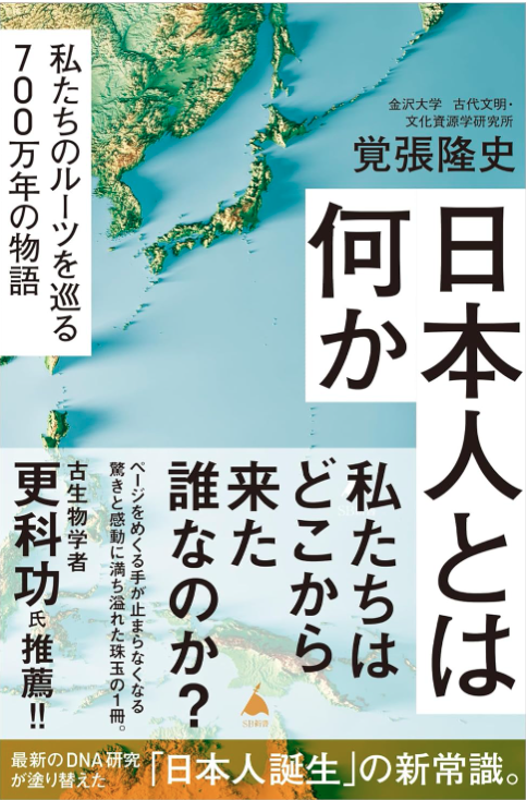 大・大・大重版 決定！／ 『日本人とは何か』大好評につき発売5日での