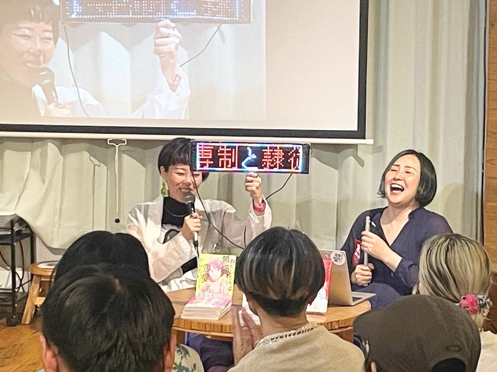 takinamiyukari's tweet photo. 広島にて。

12日夕方から平和記念公園で「お茶アクション」。来てくれた人たちと、各地域のデモ事情などで盛り上がる。

ハチドリ舎に移動（エレクトリカルに歓迎されてほっこり）、店主の安彦さんとトークイベント。ただ集まること、その場所があること、持続可能であること。それらの大切さ難しさ。 https://t.co/H4sM0Anx2o