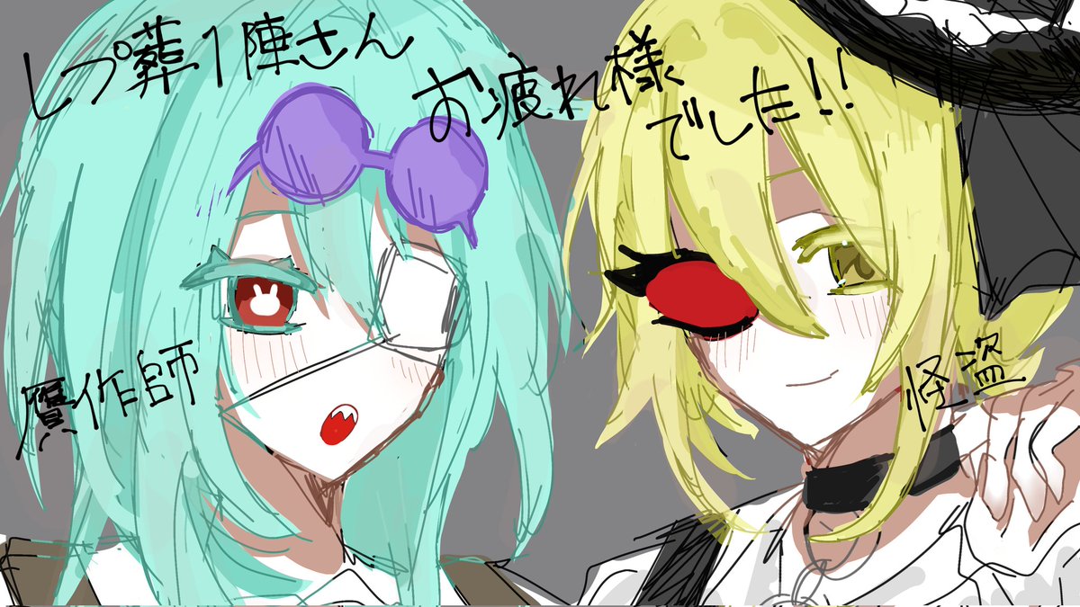 tomato_2ki's tweet photo. レプ葬1陣さんのエンドカード〜〜‼️‼️
ほんとにKPとっても楽しかったです https://t.co/8Ptq833REX