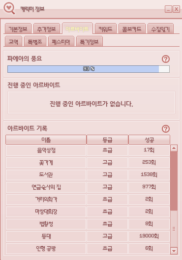 _emaleth's tweet photo. 등대 알바 2만회까지 천번남음..미친것 https://t.co/mxtwycf2k3
