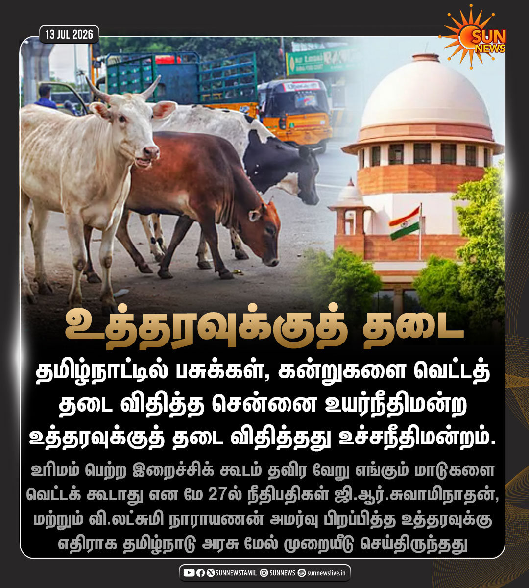 viewofthiyagu01's tweet photo. 🔴தவெக அரசுக்கு கிடைத்த வெற்றி.. https://t.co/I4GwEgFWRs