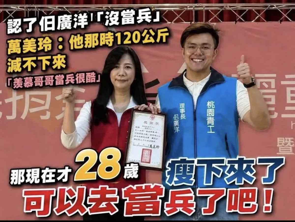 OttoHuang120's tweet photo. 退選去當兵，才是對 國家社會 最好的回饋 https://t.co/RBl1uKDa68
