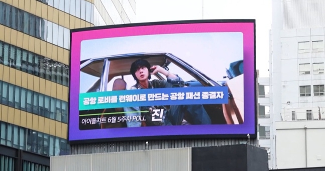 nightstar1201's tweet photo. [Starnews] 260713 Airport = Runway! BTS Jin Ranked No. 1 as the Ultimate Airport Fashion Star
BTS Jin has once again claimed the fashion crown as a global icon.
Idol Chart conducted a poll from June 29 to July 5 asking, "Summer vacation is here! Which star turns the airport lobby into a runway with their flawless airport fashion?"
Jin received the highest number of votes, taking first place. As part of the winner's reward, a large digital billboard featuring Jin will be displayed in Seoul's Seodaemun and Myeongdong districts for seven days.
#JIN #방탄소년단진 @BTS_twt