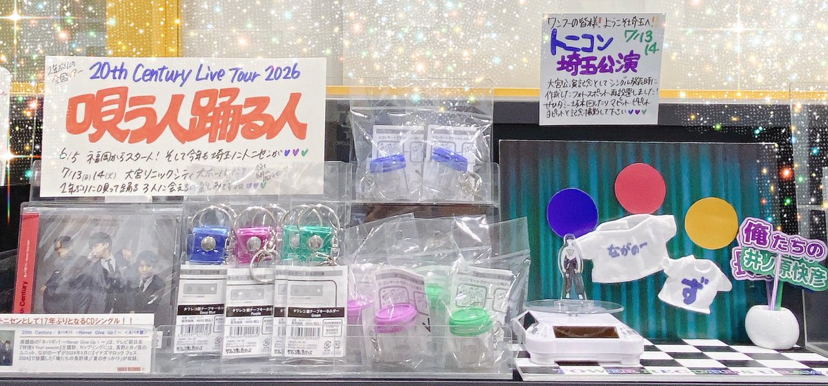 TOWER_Urawa's tweet photo. 【20th Century】

「 Live Tour 2026 ～唄う人 踊る人～」
本日埼玉公演💙💜💚

回らせたい人用のフォトスポットご用意しました📢
大宮から浦和は🚃で10分程🚃
お時間ございましたらぜひタワ浦にもお立ち寄り下さい💙💜💚

そして今夜はCDTVライブ！ライブ！出演！

#トニセン
#20thCentury
#トニコン https://t.co/Q0hAsrMR7q
