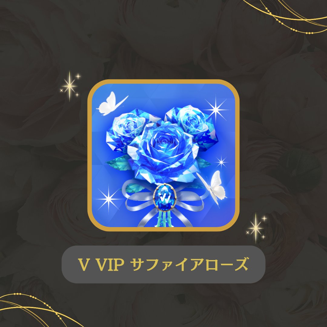 mixchVVIP's tweet photo. /／
　V VIP会員様限定
　Newアイテム登場✨
\＼

本日12時にリリースいたしました🎉
会員様のみがご利用いただけます！

サファイアをモチーフとした綺麗なアイテム💞
会員様はぜひたくさんお楽しみください！

#ミクチャVVIP #ミクチャ https://t.co/z32BPhy6u9